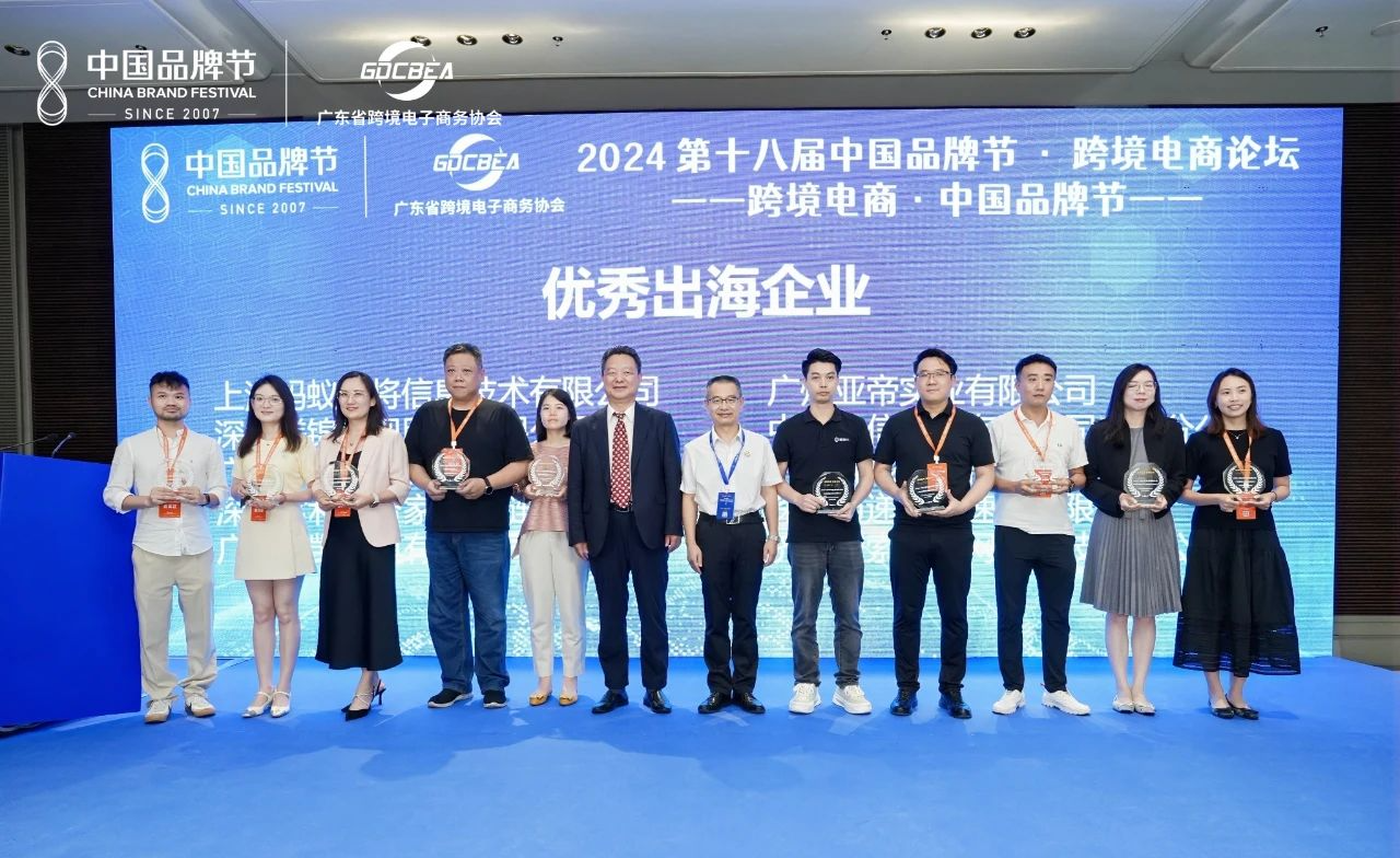 2024中國品牌節(jié)，搜索聯(lián)盟榮獲年度優(yōu)秀出海企業(yè)！